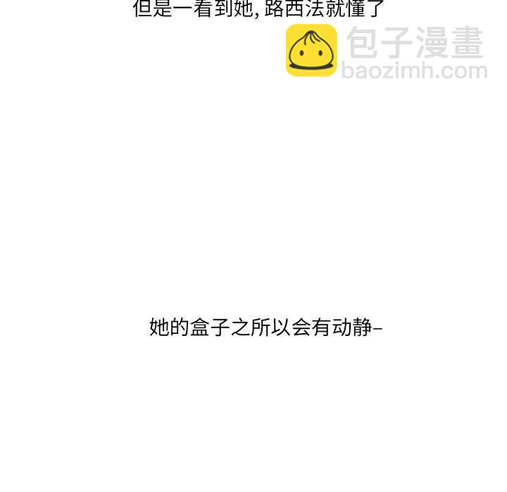 金剛芭比的異次元之旅 - 18(2/3) - 2