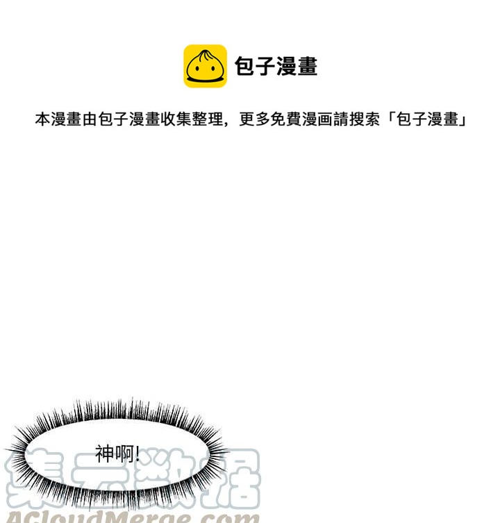 金剛芭比的異次元之旅 - 20(1/3) - 1