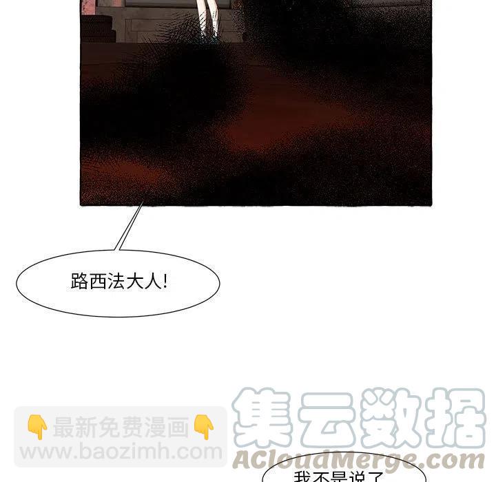 金剛芭比的異次元之旅 - 20(1/3) - 5