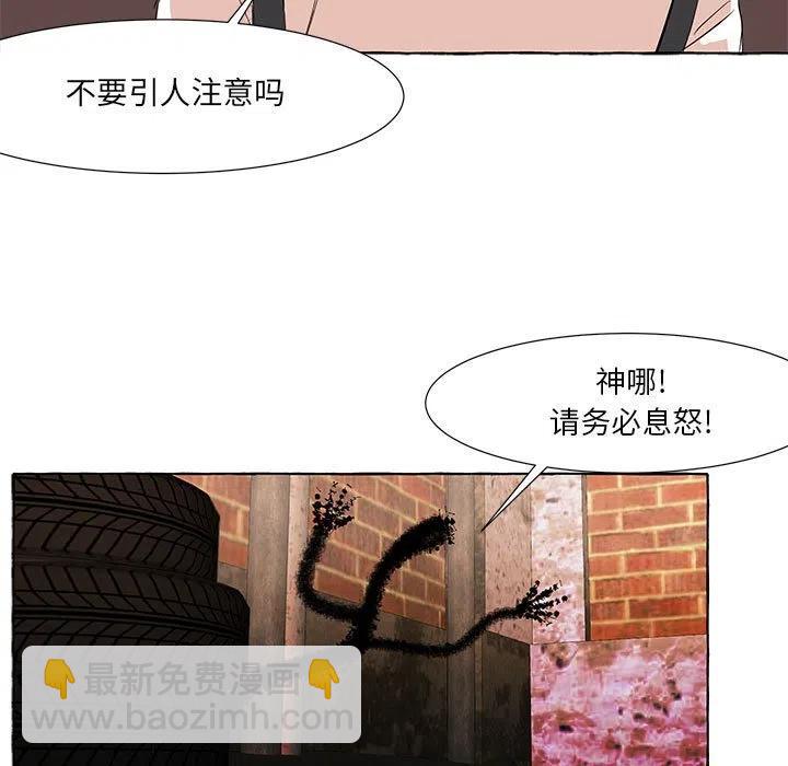 金剛芭比的異次元之旅 - 20(1/3) - 7