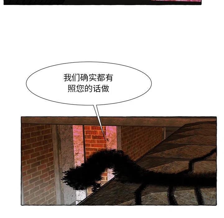 金剛芭比的異次元之旅 - 20(1/3) - 8