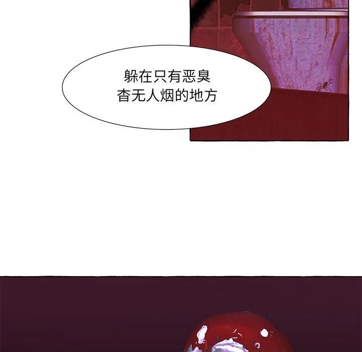 金剛芭比的異次元之旅 - 20(1/3) - 3