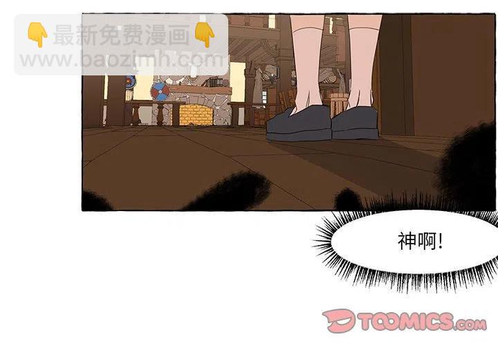 金剛芭比的異次元之旅 - 20(1/3) - 2