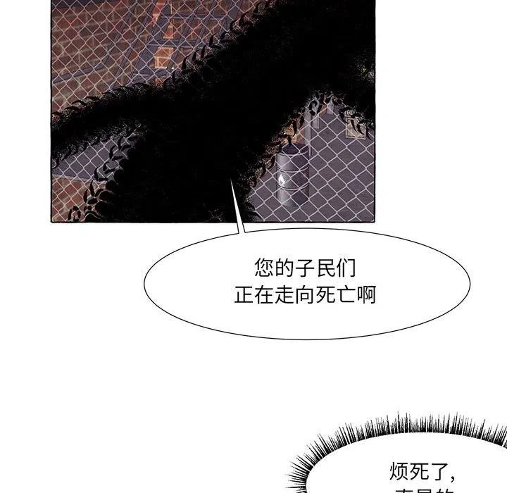 金剛芭比的異次元之旅 - 20(1/3) - 8