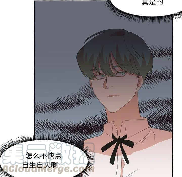 金剛芭比的異次元之旅 - 20(1/3) - 1