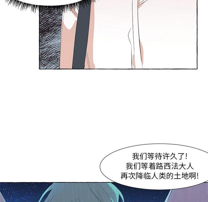 金剛芭比的異次元之旅 - 20(1/3) - 2