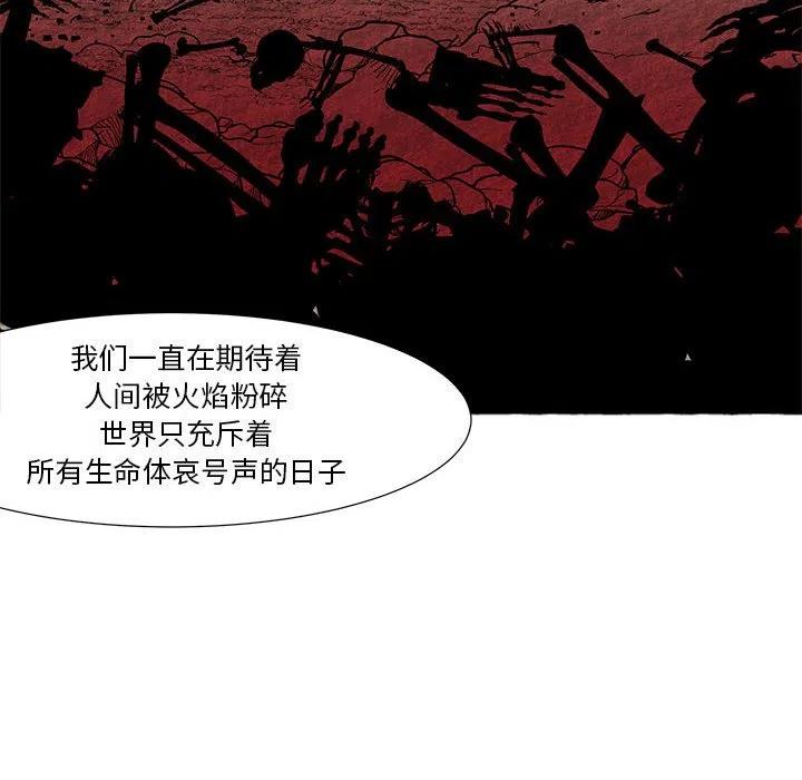 金剛芭比的異次元之旅 - 20(1/3) - 4