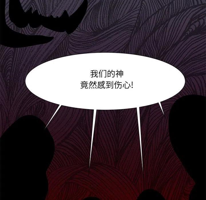 金剛芭比的異次元之旅 - 20(1/3) - 2