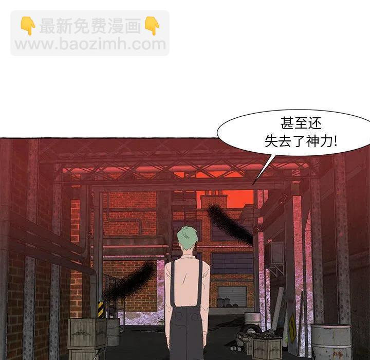 金剛芭比的異次元之旅 - 20(1/3) - 4