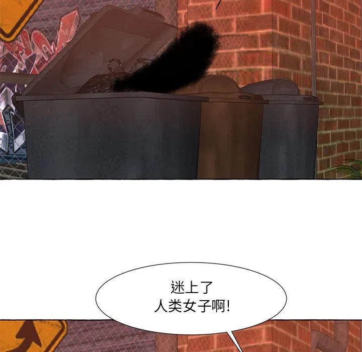 金剛芭比的異次元之旅 - 20(1/3) - 7