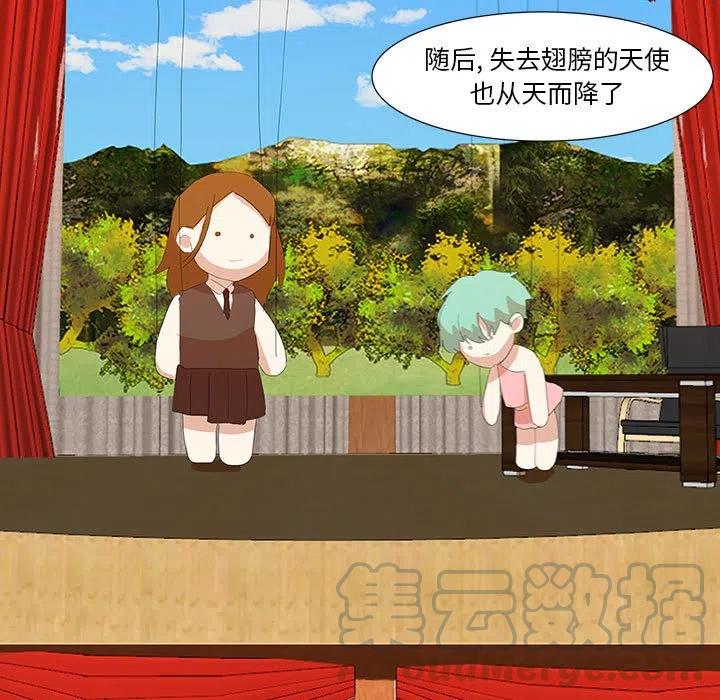 金剛芭比的異次元之旅 - 20(2/3) - 3