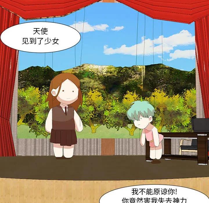 金剛芭比的異次元之旅 - 20(2/3) - 4