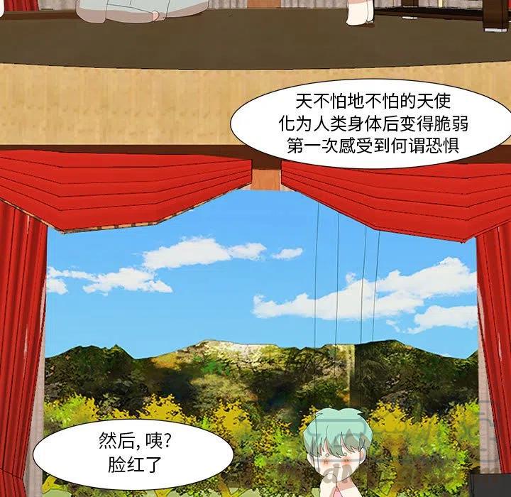 金剛芭比的異次元之旅 - 20(2/3) - 7