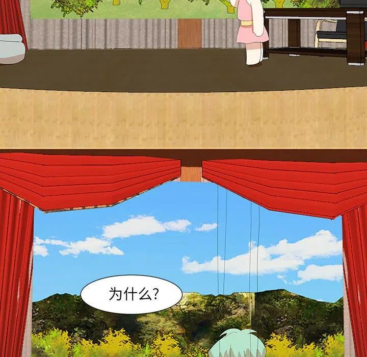 金剛芭比的異次元之旅 - 20(2/3) - 8