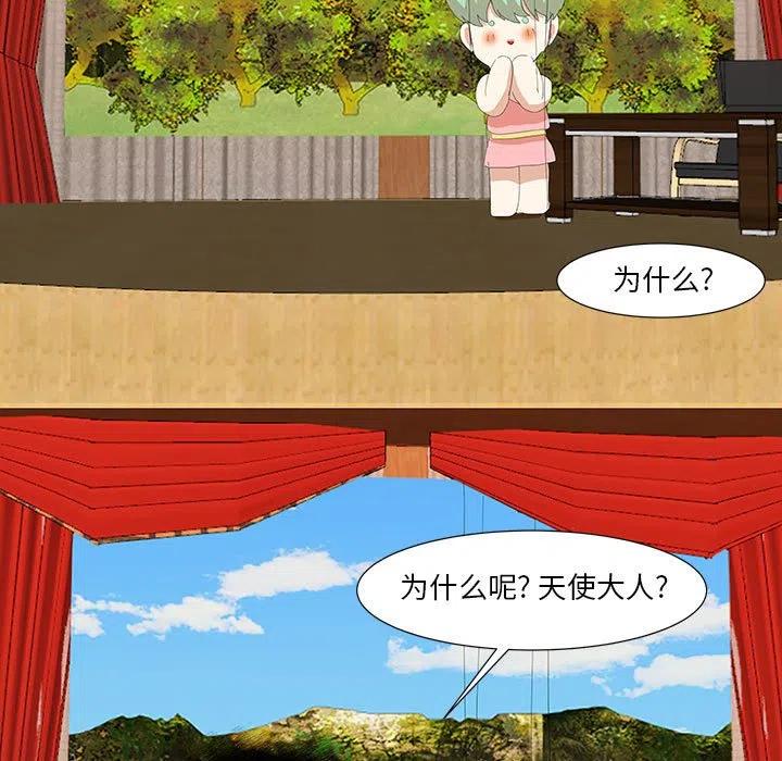 金剛芭比的異次元之旅 - 20(2/3) - 1