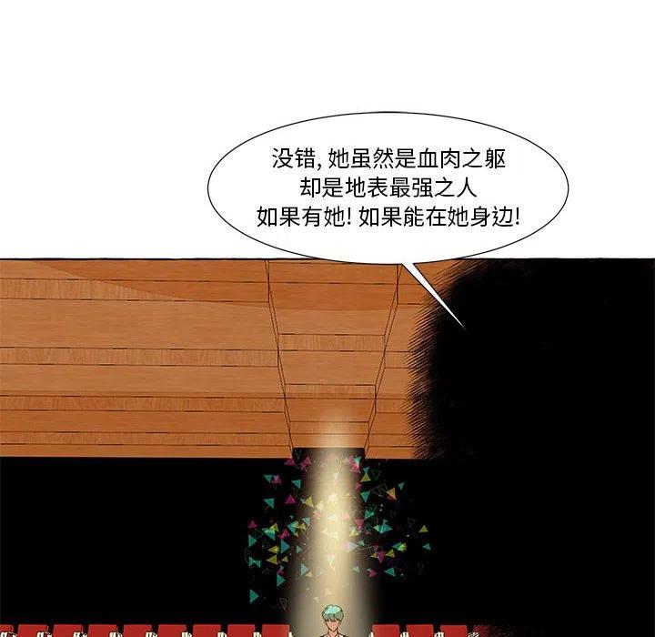 金剛芭比的異次元之旅 - 20(2/3) - 4