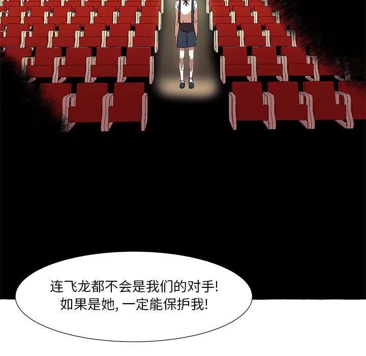 金剛芭比的異次元之旅 - 20(2/3) - 5