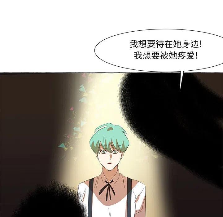 金剛芭比的異次元之旅 - 20(2/3) - 6