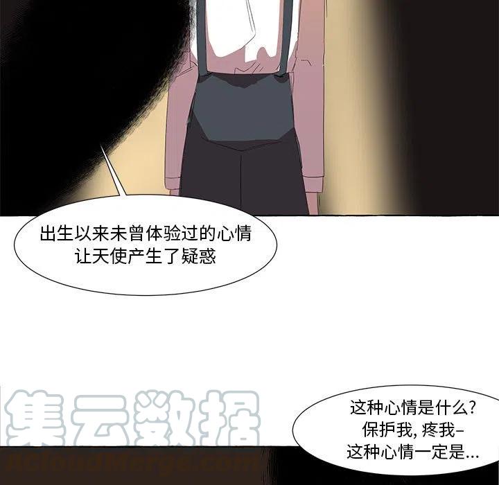 金剛芭比的異次元之旅 - 20(2/3) - 7