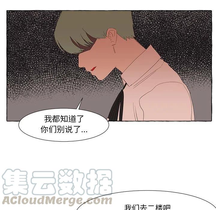 金剛芭比的異次元之旅 - 20(2/3) - 7