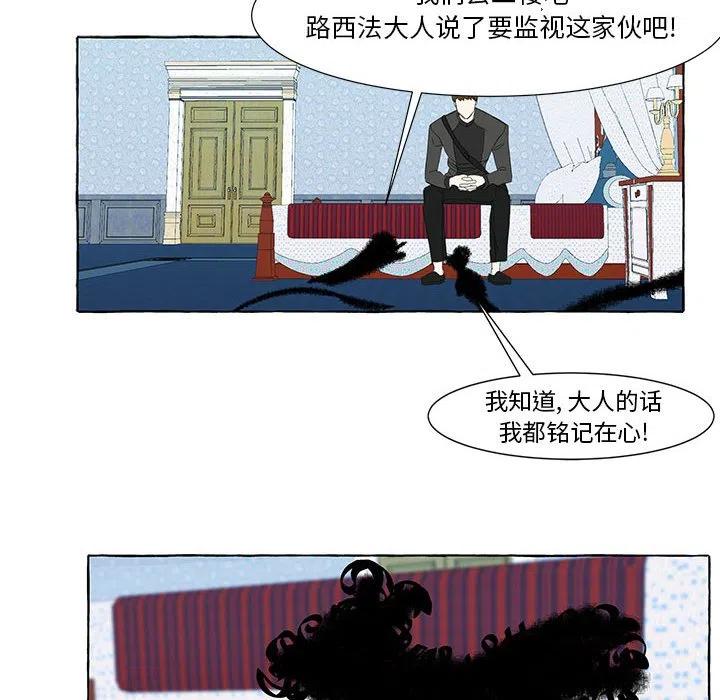 金剛芭比的異次元之旅 - 20(2/3) - 8