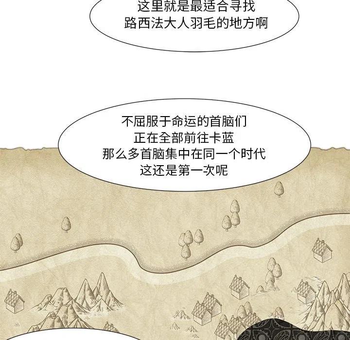 金剛芭比的異次元之旅 - 20(2/3) - 4