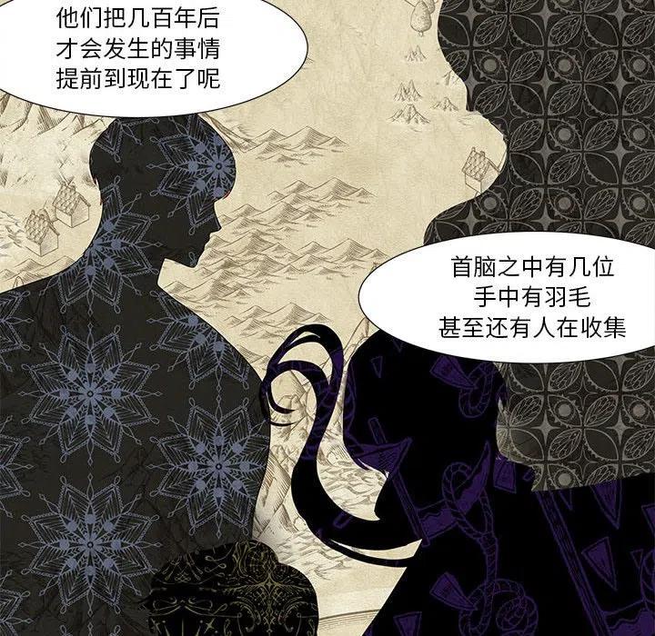 金剛芭比的異次元之旅 - 20(2/3) - 5