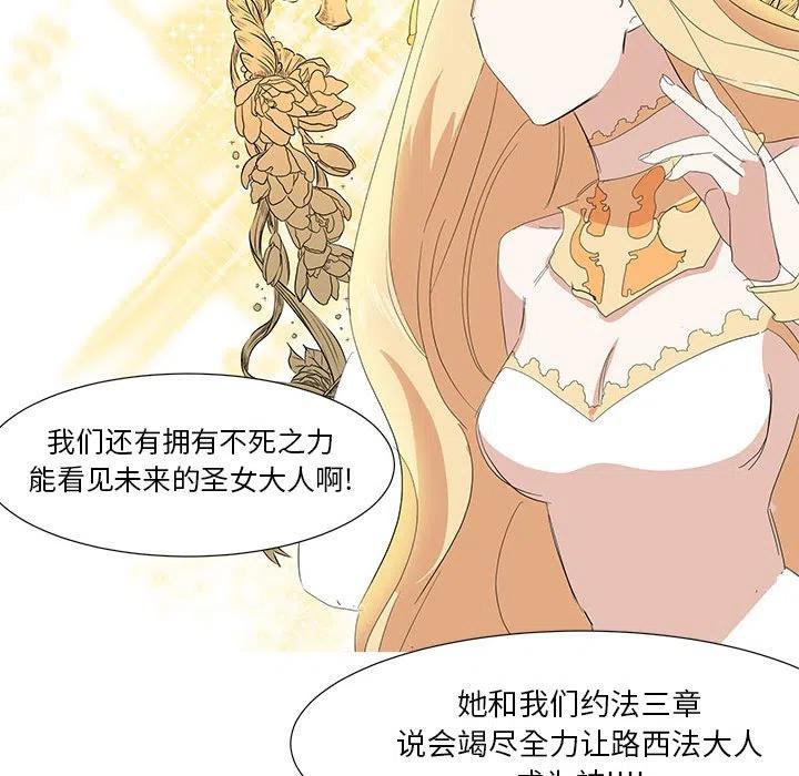 金剛芭比的異次元之旅 - 20(2/3) - 8