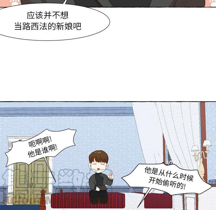 金剛芭比的異次元之旅 - 20(2/3) - 3