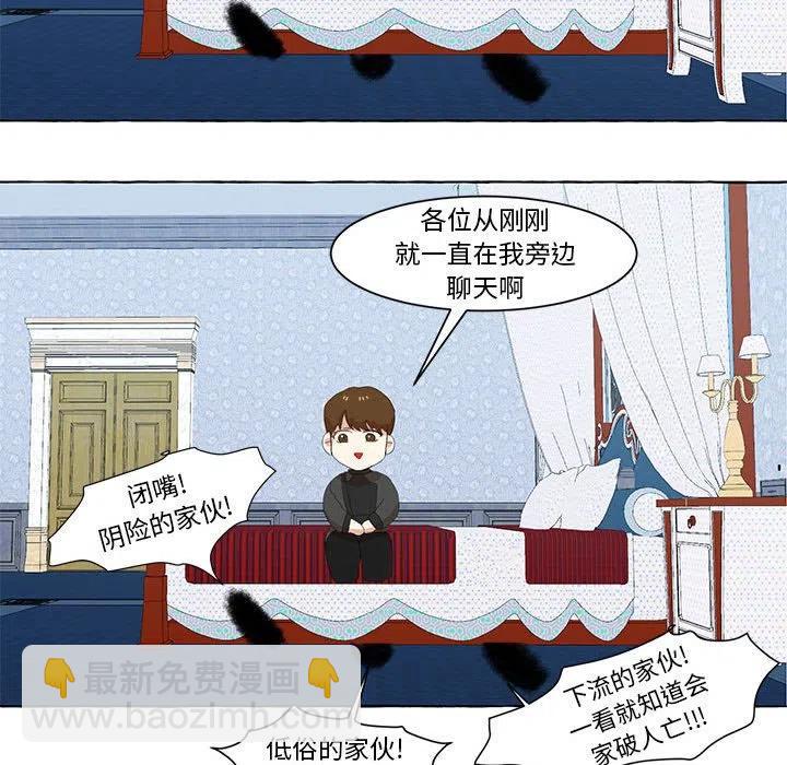 金剛芭比的異次元之旅 - 20(2/3) - 4