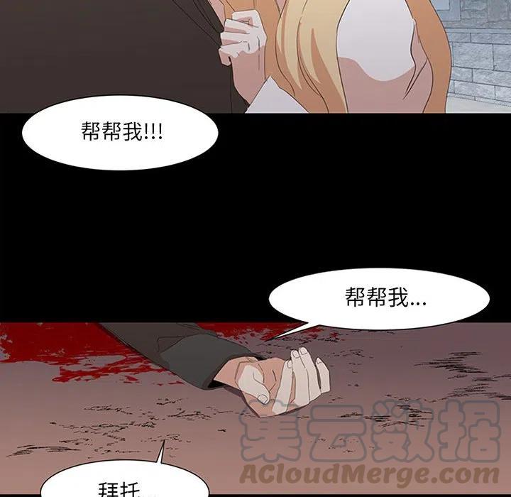 金剛芭比的異次元之旅 - 20(2/3) - 3