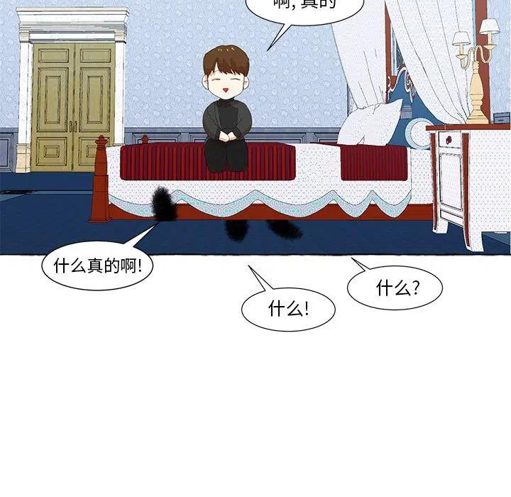 金剛芭比的異次元之旅 - 20(2/3) - 5