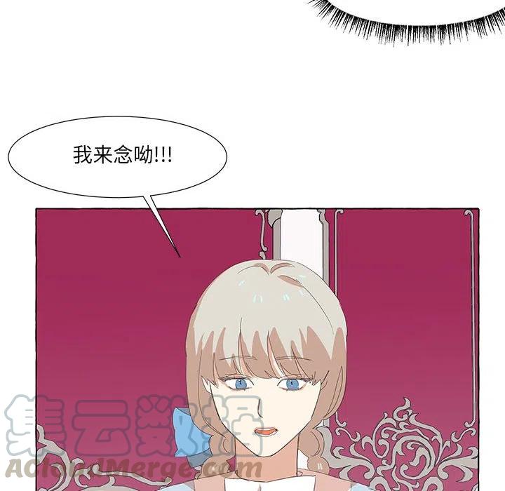 金剛芭比的異次元之旅 - 22(1/2) - 7