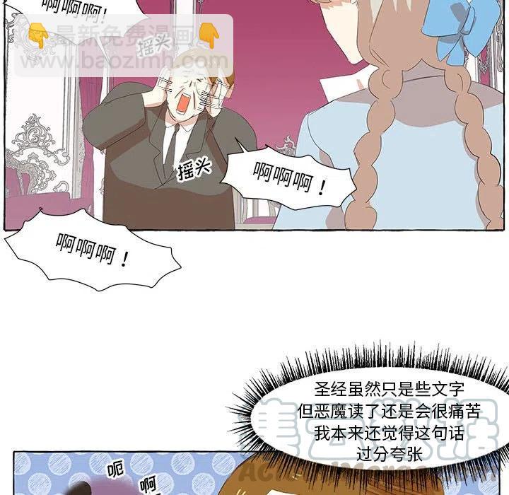 金剛芭比的異次元之旅 - 22(1/2) - 2