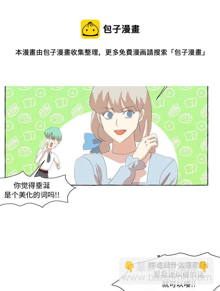 金剛芭比的異次元之旅 - 22(1/2) - 4