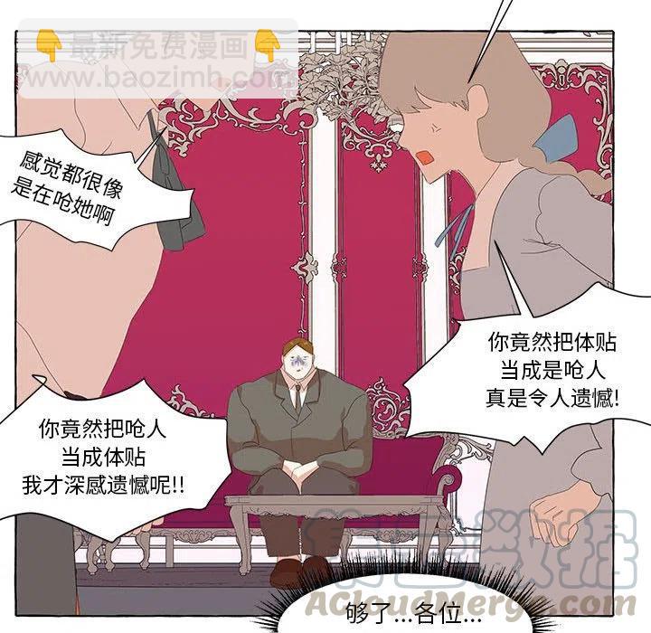 金剛芭比的異次元之旅 - 22(1/2) - 5