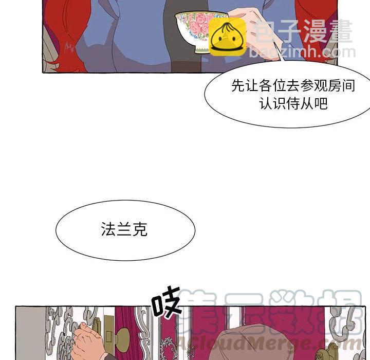 金剛芭比的異次元之旅 - 22(1/2) - 3