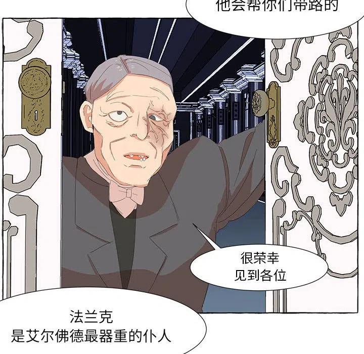 金剛芭比的異次元之旅 - 22(1/2) - 5