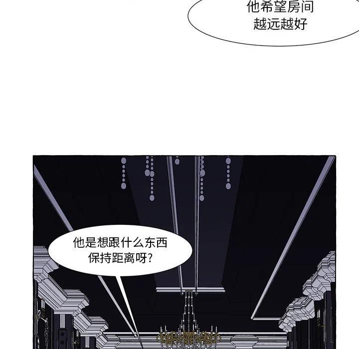 金剛芭比的異次元之旅 - 22(2/2) - 1