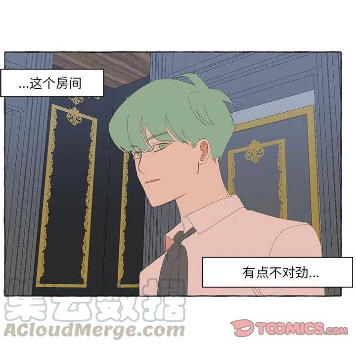 金剛芭比的異次元之旅 - 22(2/2) - 6