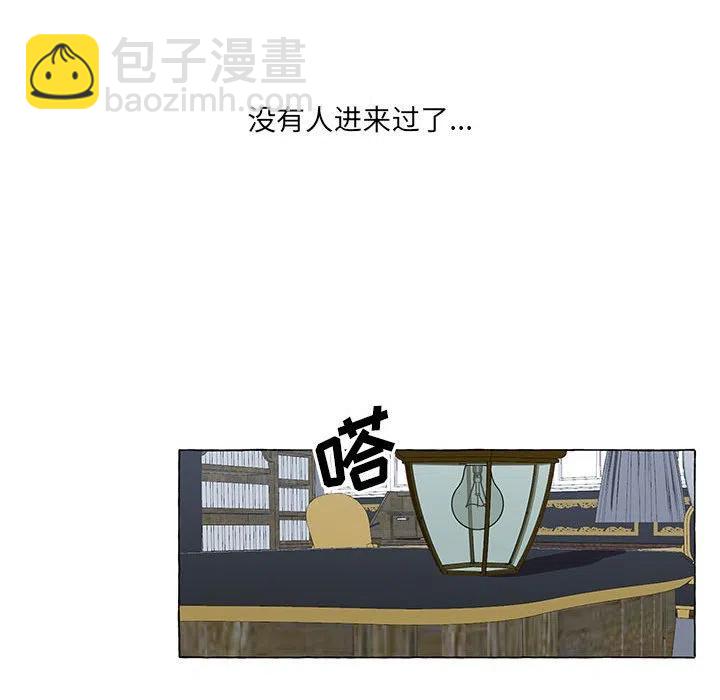 金剛芭比的異次元之旅 - 22(2/2) - 5