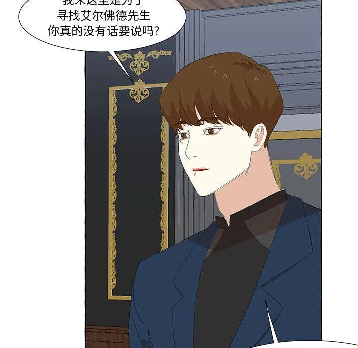 金剛芭比的異次元之旅 - 22(2/2) - 2