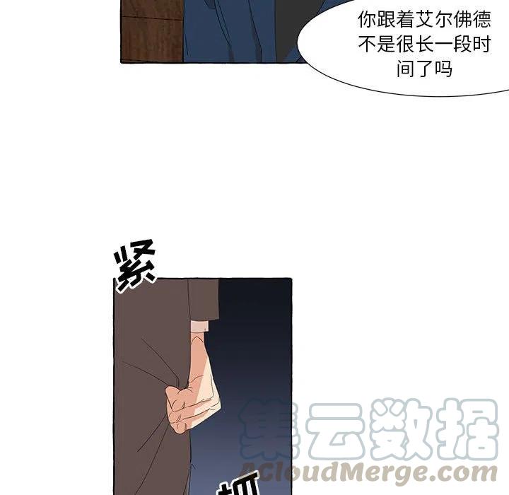 金剛芭比的異次元之旅 - 22(2/2) - 3