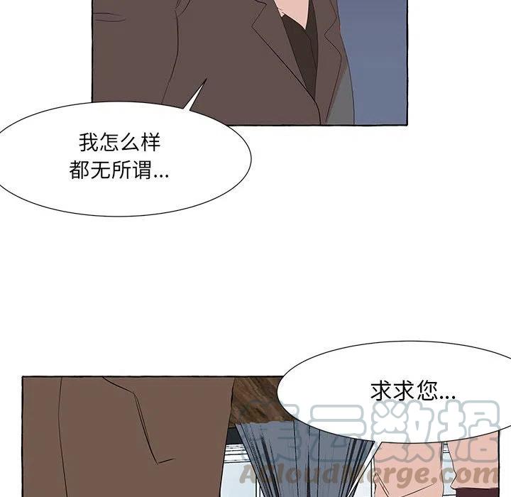 金剛芭比的異次元之旅 - 22(2/2) - 6