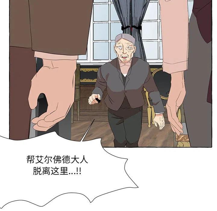 金剛芭比的異次元之旅 - 22(2/2) - 1