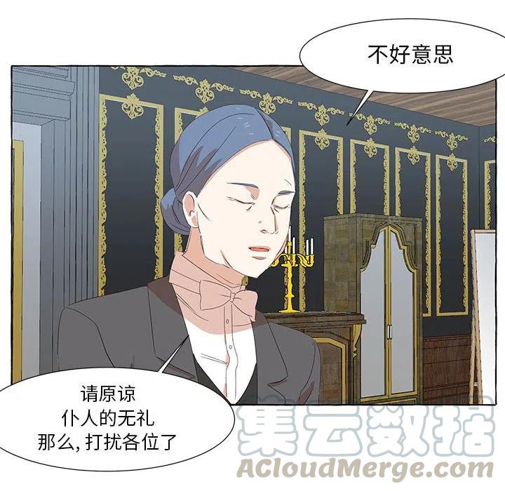 金剛芭比的異次元之旅 - 22(2/2) - 3