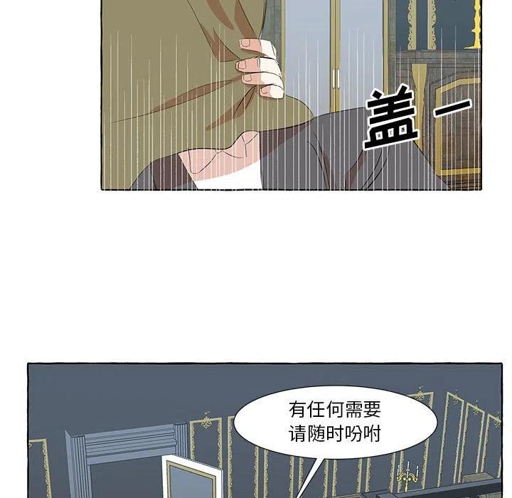 金剛芭比的異次元之旅 - 22(2/2) - 5