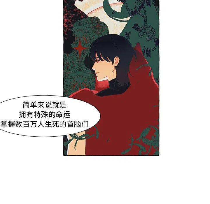 金剛芭比的異次元之旅 - 24(2/3) - 6