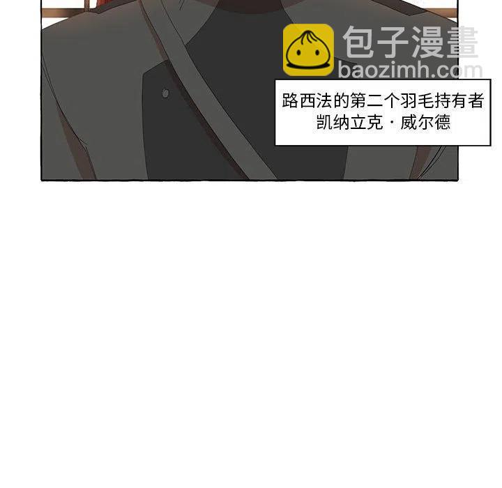 金剛芭比的異次元之旅 - 24(3/3) - 3