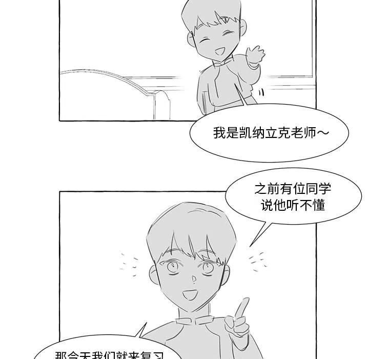 金剛芭比的異次元之旅 - 24(3/3) - 1